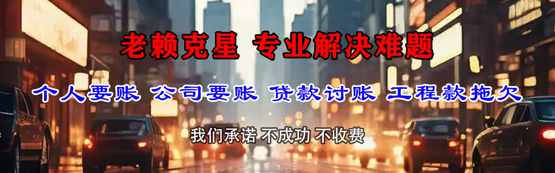 澄海收债公司